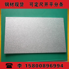 现货销售0.3-2.5敷铝锌 镀铝锌DC56D+AZ规格全可定尺开板
