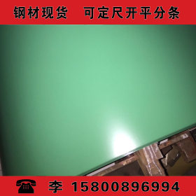 供应0.4、0.5、0.6mm厚绿色/纯绿色/苔藓绿色宝钢彩涂板 彩钢板瓦