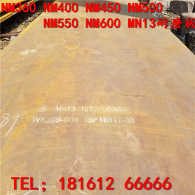 销售 NM500耐磨板 NM550耐磨板 NM600耐磨板 规格齐全