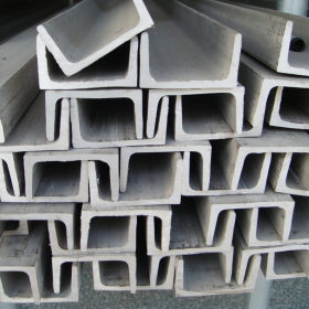 无锡供应 316L不锈钢槽钢现货加工不锈钢型材不锈钢型钢厂家直销