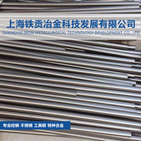 【铁贡冶金】厂家直销Y1Cr17 不锈钢棒Y1Cr17 圆钢 棒材质量保证