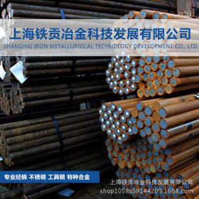 【铁贡冶金】供应德国20NiCrMoS6-4渗碳结构钢钢棒/1.6571钢板