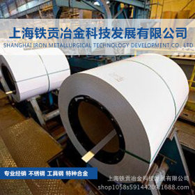 【铁贡冶金】供应美国进口S21600不锈钢板S21600小圆钢 钢带 薄板