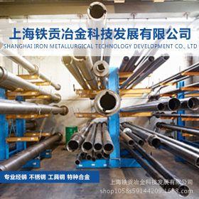 【铁贡冶金】供应德国进口 1.4581不锈钢板1.4581圆钢 质量保证