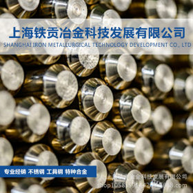 【铁贡冶金】供应日本SUH4不锈钢圆棒SUH4不锈钢板 钢带 质量保证
