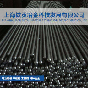 【铁贡冶金】供应德国萨斯特3341高韧性耐磨高速钢圆钢 质量保证