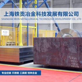 【铁贡冶金】供应日本优质KD30冷作工具钢/KD30模具钢 质量保证