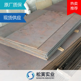 P235GH常温压力容器钢板合金结构钢板 济钢正品切割中厚板现货