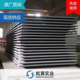 现货30CRMO合金钢板 高强中厚板材30CRMO钢板厂家切割零售