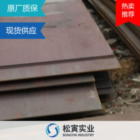 现货低合金S355JR钢板中厚热轧S355JO高强度结构开平板切割厂家