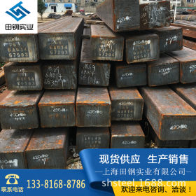 上海方刚价格 大型方铁 35CrMo合金方棒 万吨库存全国送货上门
