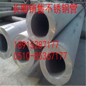 无锡万吨现货销售（201、304L、316L）不锈钢无缝管 不锈钢装饰管