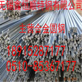 20cr合金圆钢现货 厂家价格20cr钢棒规格齐全切割加工当天发货