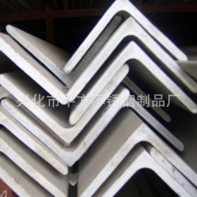 厂家供应  规格齐全  热轧耐酸加厚   角钢不锈钢