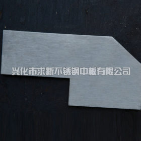 质量保障 不锈钢工业板线切割 201不锈钢加工 工业厚板切割