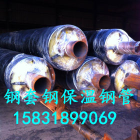 鼎昊专业生产直埋钢套钢保温钢管  两布三油防腐钢套钢保温钢管