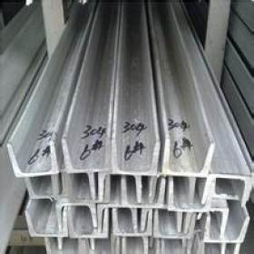无锡专业供应304不锈钢槽钢 不锈钢异型材批发不锈钢
