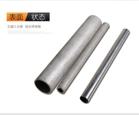 批发、零售 不锈钢钢管 材质规格齐  现货批发零售