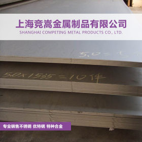 【上海竞嵩】现货供应宝钢DC53冷作模具钢 圆钢 板材