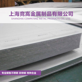 【上海竞嵩】供应美标进口S43120铁素体不锈钢圆棒/钢板 加工零售