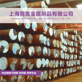 【上海竞嵩】德国DIN标准X2CrNiMoCuN25-6-3不锈钢板材 棒材 管材