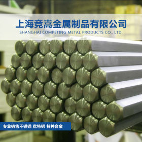 【上海竞嵩金属】现货大量供应420F马氏体不锈钢圆棒420F不锈钢板