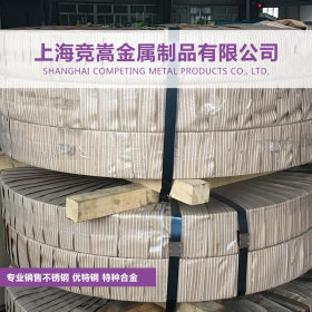 【上海竞嵩】供应德标39CrMoV13-9合结钢圆钢1.8523合结钢板