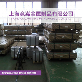 【上海竞嵩】经销日本进口SUH616不锈钢圆棒/钢板/圆管 品质保证