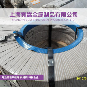 【上海竞嵩】供应太钢0Cr13Al不锈钢精密钢带0Cr13Al不锈钢板棒