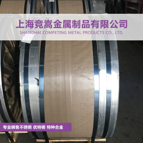 【上海竞嵩】销售德标X1CrNiMoCuN20-18-7不锈钢卷板/小细棒