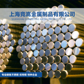 【上海竞嵩金属】现货销售宝钢4Cr10Si2Mo高耐热圆钢 品质保证