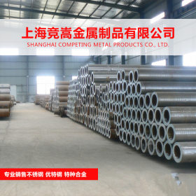 【上海竞嵩】供应36NiCrMo16合金结构钢圆钢1.6773钢板 原厂质保