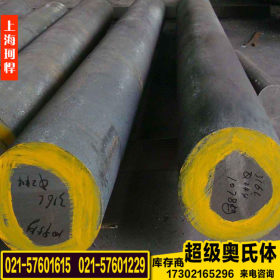 上海珂悍专业供应254SMO特种合金 耐腐蚀254SMO不锈钢棒 规格齐全