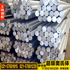 上海珂悍22cr21ni12n超级奥氏体不锈钢 21-12N不锈钢 正品现货