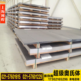 上海珂悍长期供应台湾06Cr18Ni12Mo2Cu2耐硫酸不锈钢板 品质保