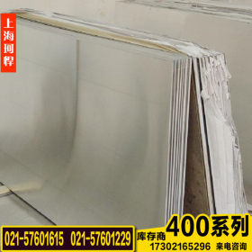 【珂悍上海】现货供应410不锈钢板 410卷板规格齐全 可零割销售