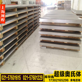 上海珂悍专业经销1.4439不锈钢 高品质1.4439不锈钢板 品质超群