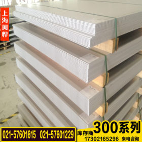 专业经营特种06Cr19Ni10N不锈钢板 高韧性含氮不锈钢板 品质卓越