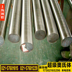 上海珂悍专业供应022Cr19Ni5Mo3Si2N圆棒 车光S31500不锈钢棒材