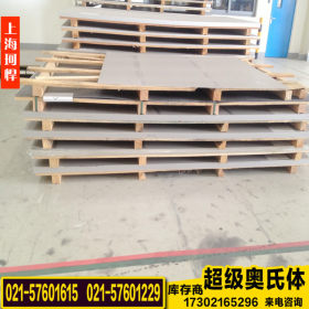 上海珂悍专业销售654SMO不锈钢板 654smo薄板中厚板 规格齐全