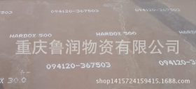 重庆NM500耐磨板、重庆耐磨板厂家、重庆耐磨板分零