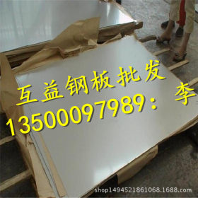互益供应65锰钢板 弹簧钢 锰钢板材 价格优