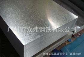 镀锌板 广州钢材综合批发有花无花环保盒板80g锌层