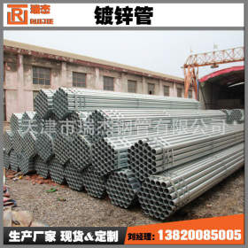 【镀锌管】厂家直销供应天津Q235围栏栅栏用结构热镀锌圆管