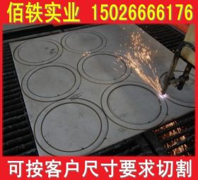专业经销 热轧Q235钢板切割件 价格优惠Q235/45/铁板小块板