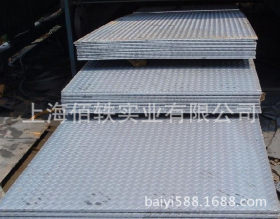 Q235B热轧H开平花纹板可定开，本钢/鞍钢/宝钢铁防滑、楼梯钢板