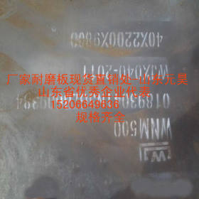 正品nm500耐磨衬板 nm500耐磨板现货 nm500耐磨板6-58mm采购处