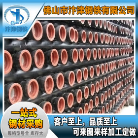 中低压球墨铸铁管 给排水铸铁管 广东厂家现货直供 品质保障