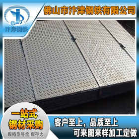 镀锌花纹板 热镀锌网纹板广东钢板厂家现货直供 规格全面库存大