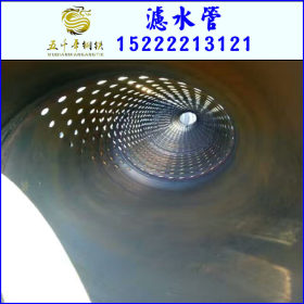 天津螺旋滤水管 井壁透水层用 薄壁螺旋钢管 规格齐全 欢迎采购